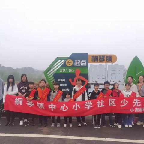 奔跑吧，少年们！——武义县少工委红领巾小站长桐琴小学303小海豚中队