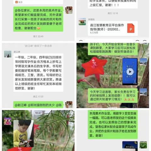 防控疫情 停课不停学—昌江县第六小学综合组“停课不停学”线上教学指导活动简报(第二期)