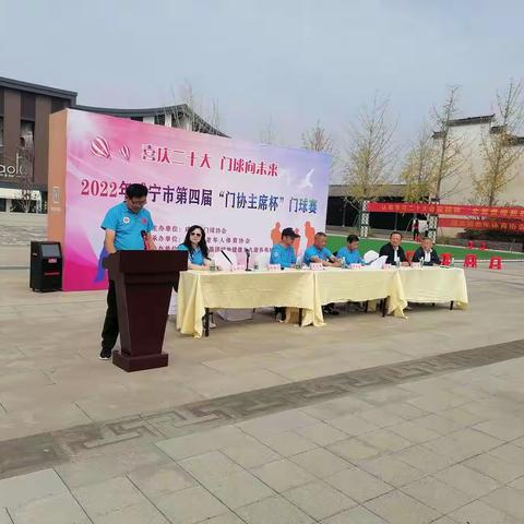 咸宁市第四届“门协主席杯”门球赛