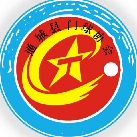 通城县门球协会赴湘鄂赣毗邻县市平江县门球邀请赛