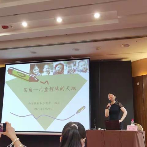 《区角材料的投放策略》杨蕊