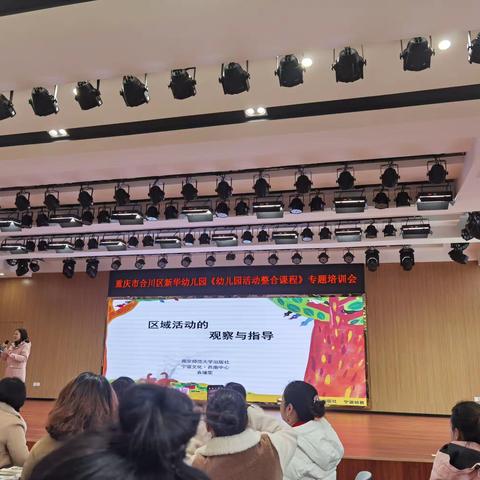 区域活动的观察与指导