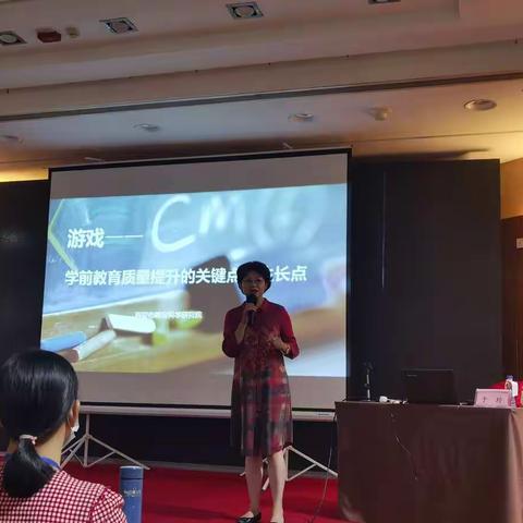 幼儿游戏的理解与支持—西安教育科学研究所幼教教研员于玲