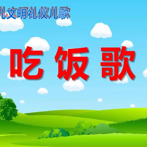 居家防疫 乐享生活——大桥镇白沙幼儿园居家生活指导