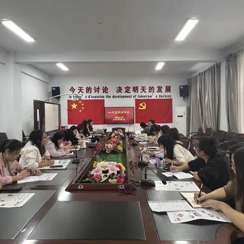 从“心”出发，从“一”开始——袁家庄小学一年级教师培训