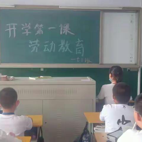 我劳动，我成长——唐山市第七十六中学开开学劳动教育