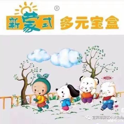 潜能大一班3月6日至3月10日幼儿园的快乐生活