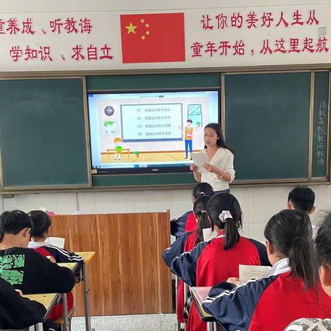 心中有规矩 行为定方圆——阳谷县北三里小学六年级三班班级公约主题班会