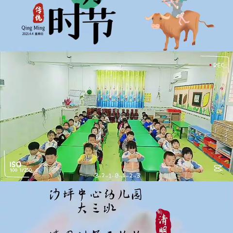 “浓情清明 浸润童心”🍀——沙坪中心幼儿园清明节美篇