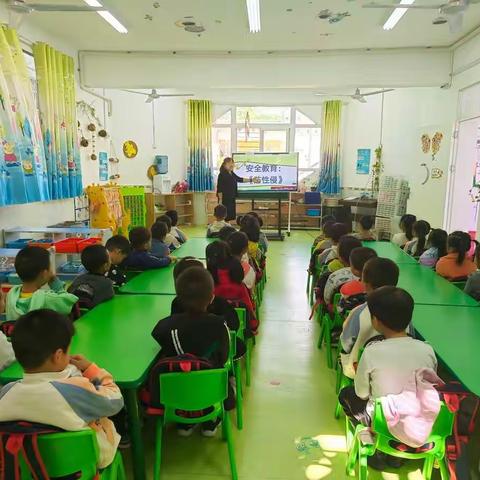 “预防性侵，守护成长”——沙坪中心幼儿园（大三班）——防性侵安全教育
