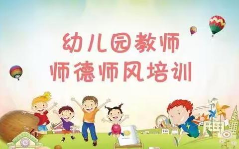 【幼儿为本 · 师德为先 】 ————————秦都乐宝幼儿园