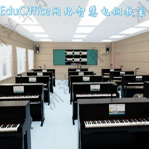 数字音乐电钢琴教室