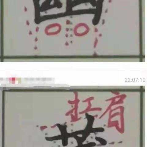 支教岛汉字书写素养B组班的美篇