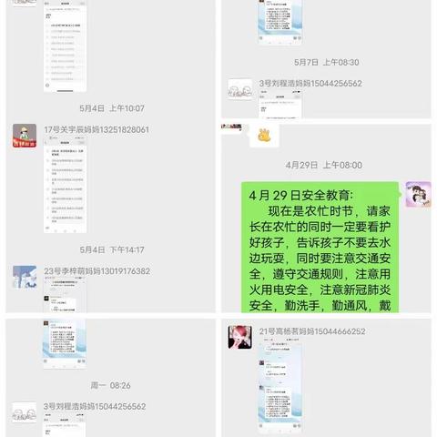 [龙潭乌小]线上教学育初心  守得云端“疫”散时     --我的网课