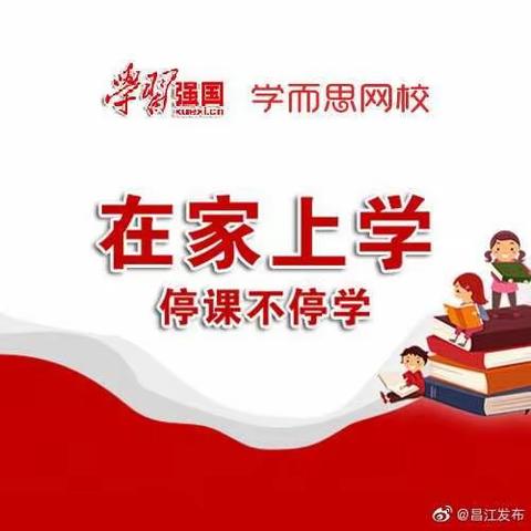 南乐县千口镇曙光小学  停课不停学行动进行中✍🏻️