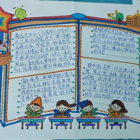 春来书香浓  阅读正当时