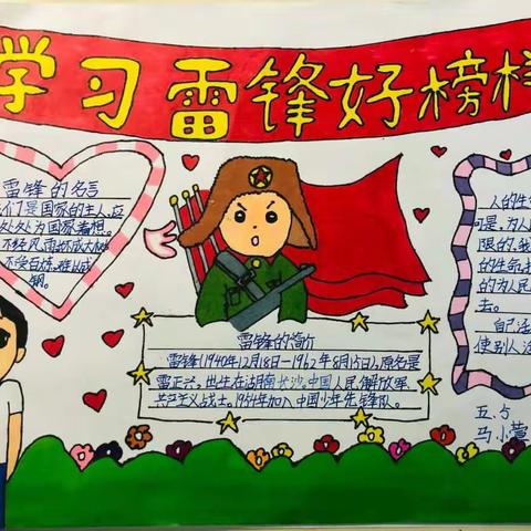 弘扬雷锋精神    凝聚抗疫力量 ——临沂东城实验小学五年级队员学雷锋活动