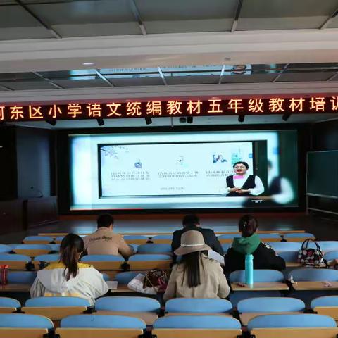 “云”上相聚共学习   集备研讨促成长——临沂东城实验小学五年级语文组线上教材培训活动