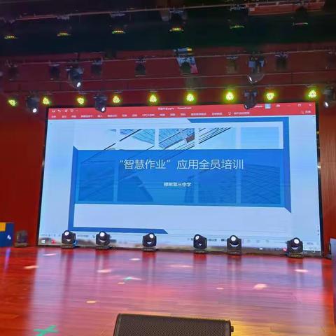 智慧作业，信息引领