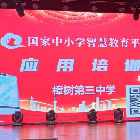 【三比三争】智慧教育比效能，推进智慧校园建设