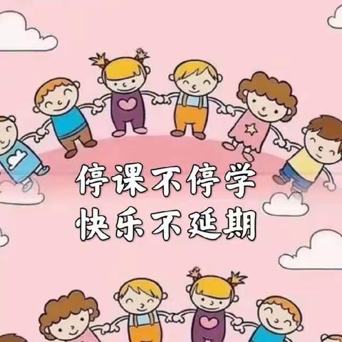 “停课不停学，成长不停歇”——横档幼儿园12月5日线上教学活动🤗🤗