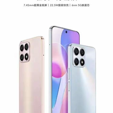 故城信誉楼荣耀体验店——荣耀新品《X30i，X30MAX》上市！