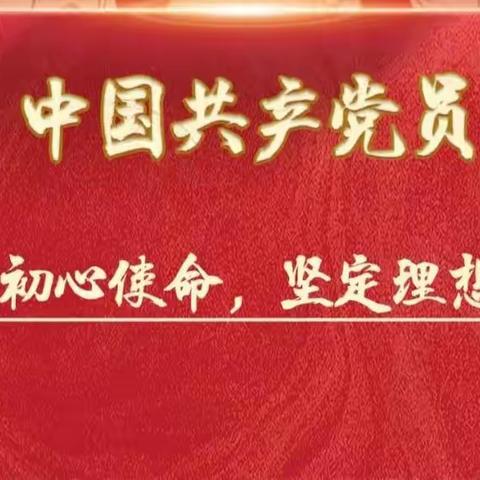 喜迎二十大，奋进新征程