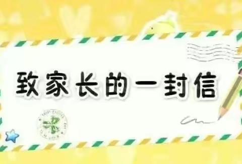 金钥匙幼儿园2022春季疫情防控致家长的一封信