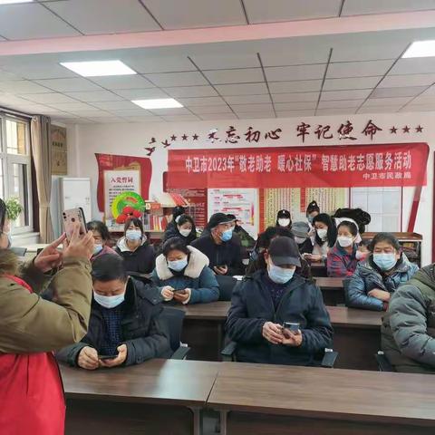 “敬老助老  暖心社保”智慧助老志愿服务活动