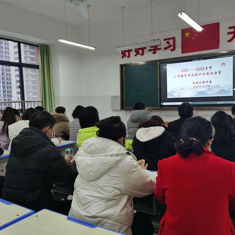 东城区数学“双减”作业设计与分享交流会