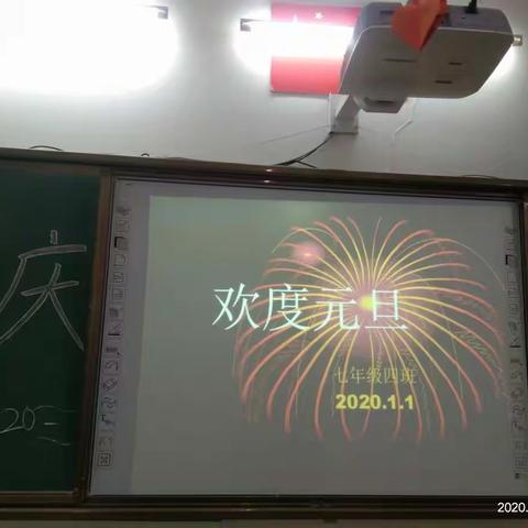 老师、学生和家长们一起庆祝元旦！