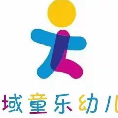 雁塔区金域童乐幼儿园大二班的美篇