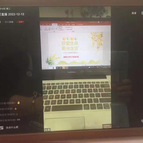 双减：“疫”路相伴  向阳生长——芦岗乡杨桥小学疫情期间心理健康教育活动