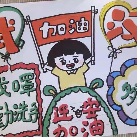 五重安乡小崔庄小学停课不停学——这是一个特殊寒假，这是一堂特殊的“空中美术课”