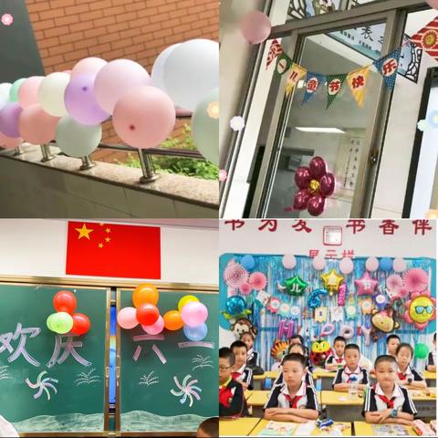 从小学党史，永远跟党走——三元区第二实验小学三年段“六.一”系列活动