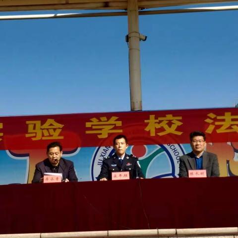 扫黑除恶扬正气，群防群治创平安——城阳实验学校法制教育报告会