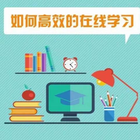 “疫”起同聚力  云端研教学——第三实验小学网课经验交流会