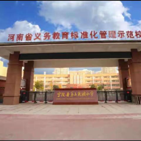 绿色校园   共享美好——宁陵县第三实验小学手抄报美篇