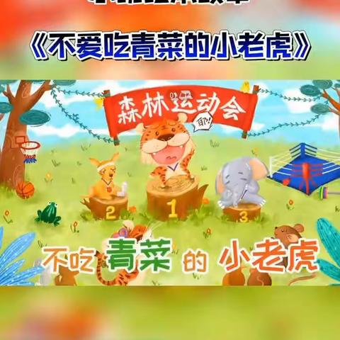 停课不停学，师幼同成长  __子午中心幼儿园小二班