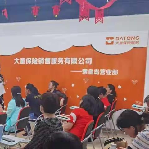 秦智心系你我他、交通保险系万家