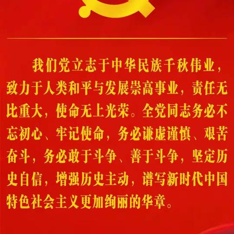 党的二十大报告金句