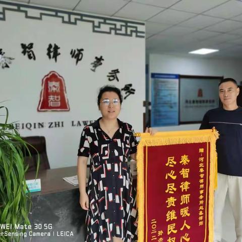 河北秦智律师事务所——交通事故指引，护你行