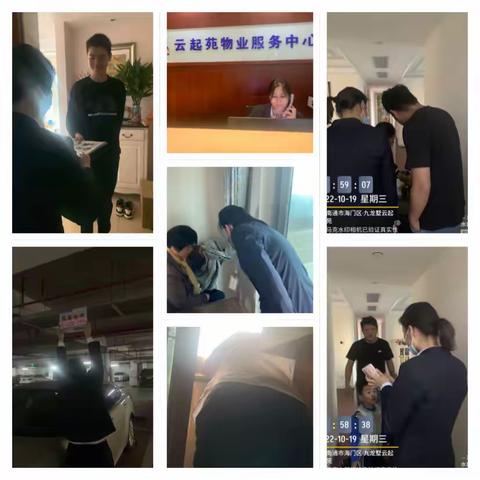 云起苑服务中心10月份服务简报