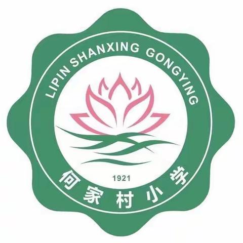 何家村小学学生体质监测标准规范和练习建议