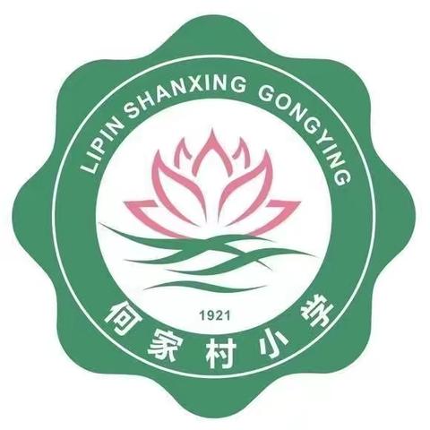 【碑林教育】何家村小学假期线上体育锻炼指南