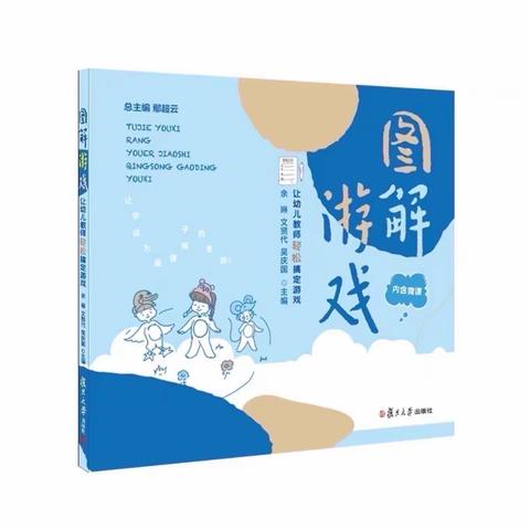 【游戏与学习—幼儿游戏中的学习有哪些？】——滕州市实验幼儿园香舍水郡园教师加油站⛽️第八期