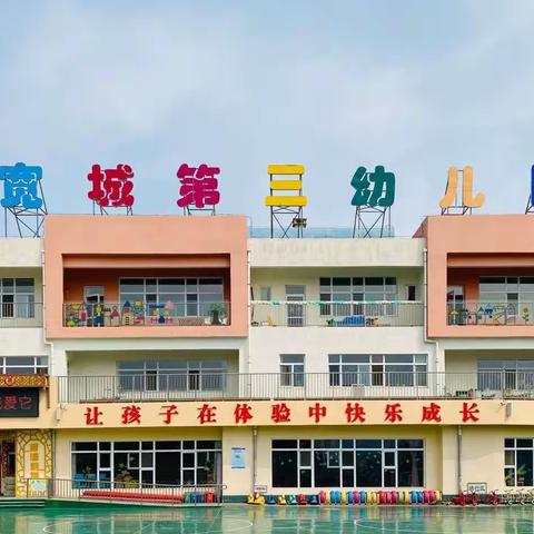 消毒消杀    我们在行动—宽城第三幼儿园全面消毒工作纪实