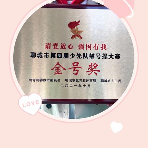 【请党放心 强国有我】茌平区实验小学鼓号队再创佳绩