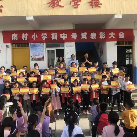 辛勤耕耘结硕果，砥砺前行铸辉煌——兴华镇南村小学举行2020至2021学年第二学期期中总结暨表彰大会
