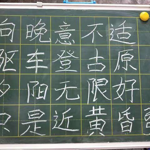 原岭中心小学五月份粉笔字照片